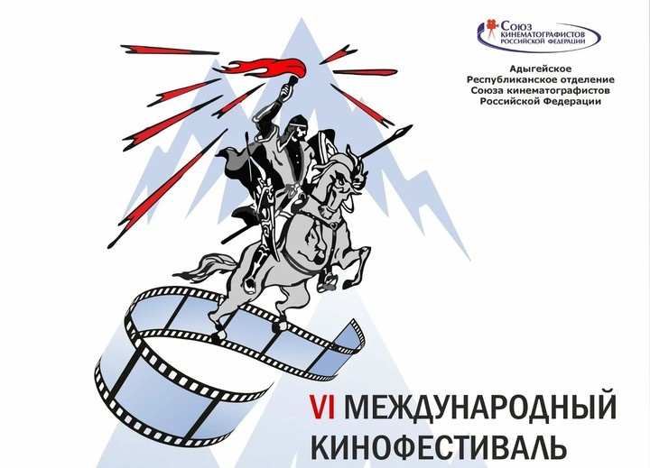 На кинофестиваль «Золотой Саусруко» подано рекордное количество заявок из 22 стран