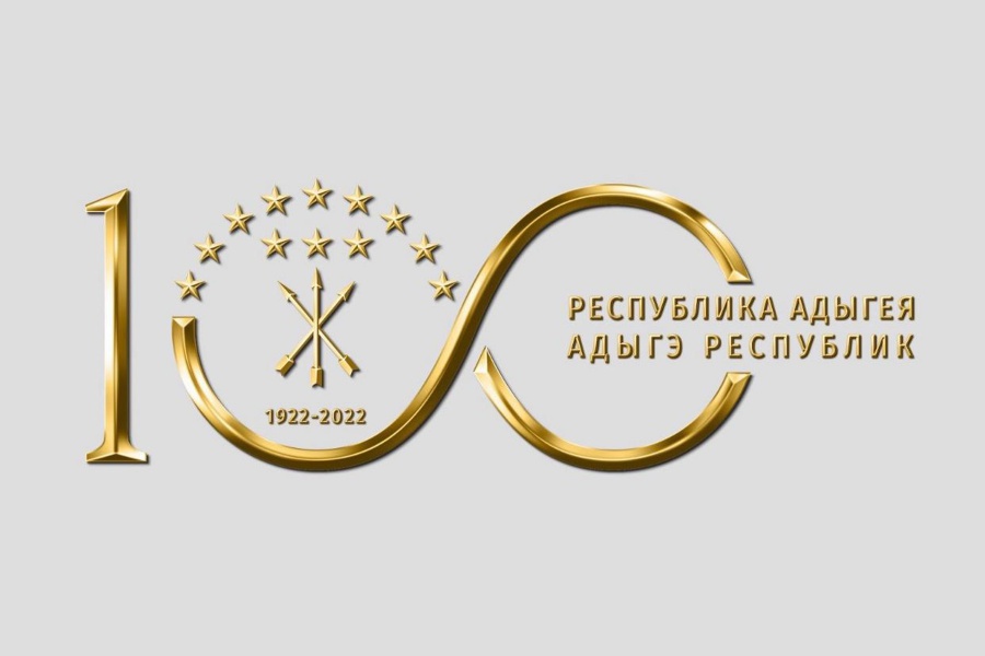 В Правительстве РФ обсужден ход подготовки и реализации мероприятий в честь 100-летия Адыгеи