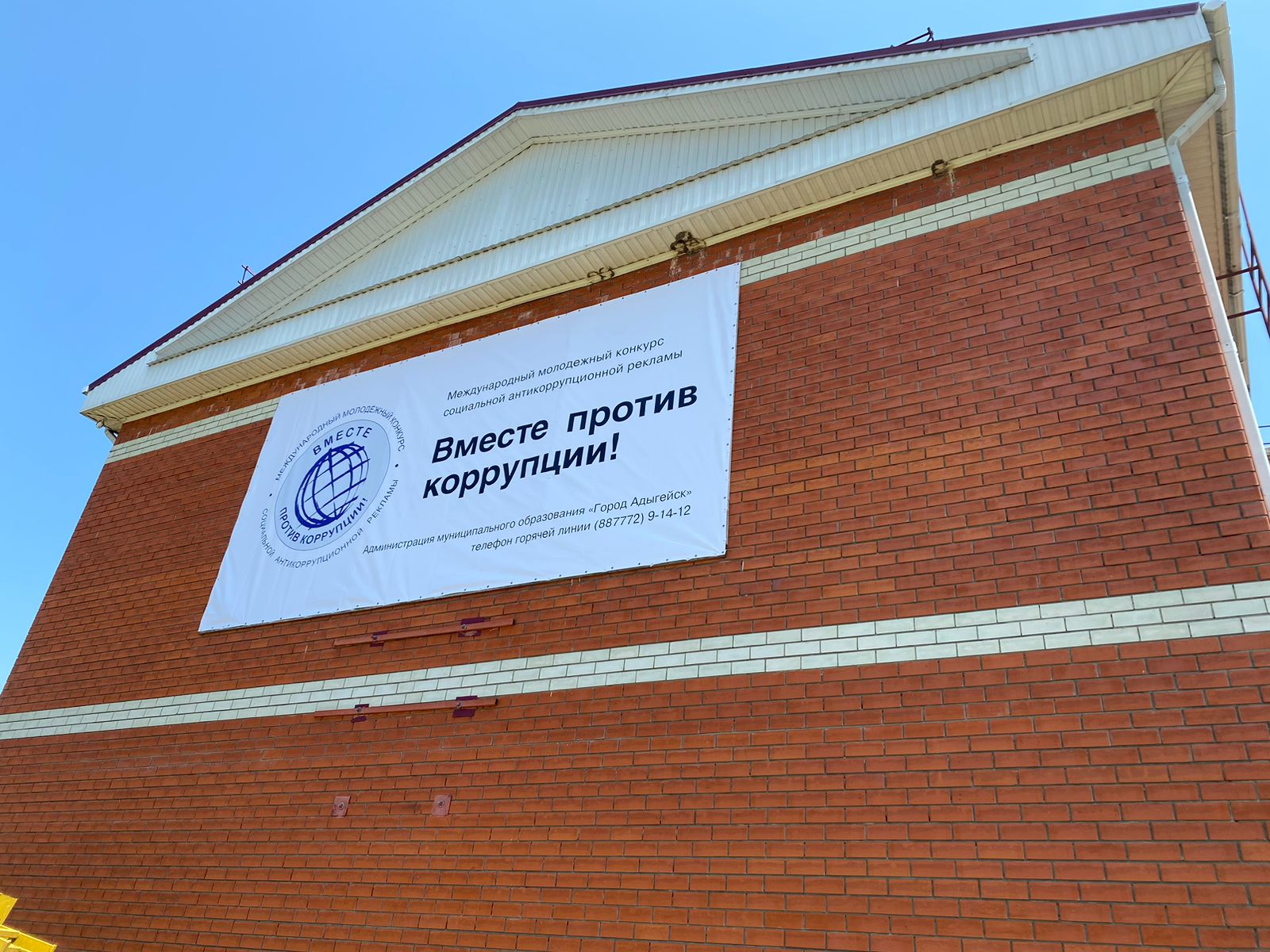 Продолжается прием заявок на участие в конкурсе «Вместе против коррупции!»