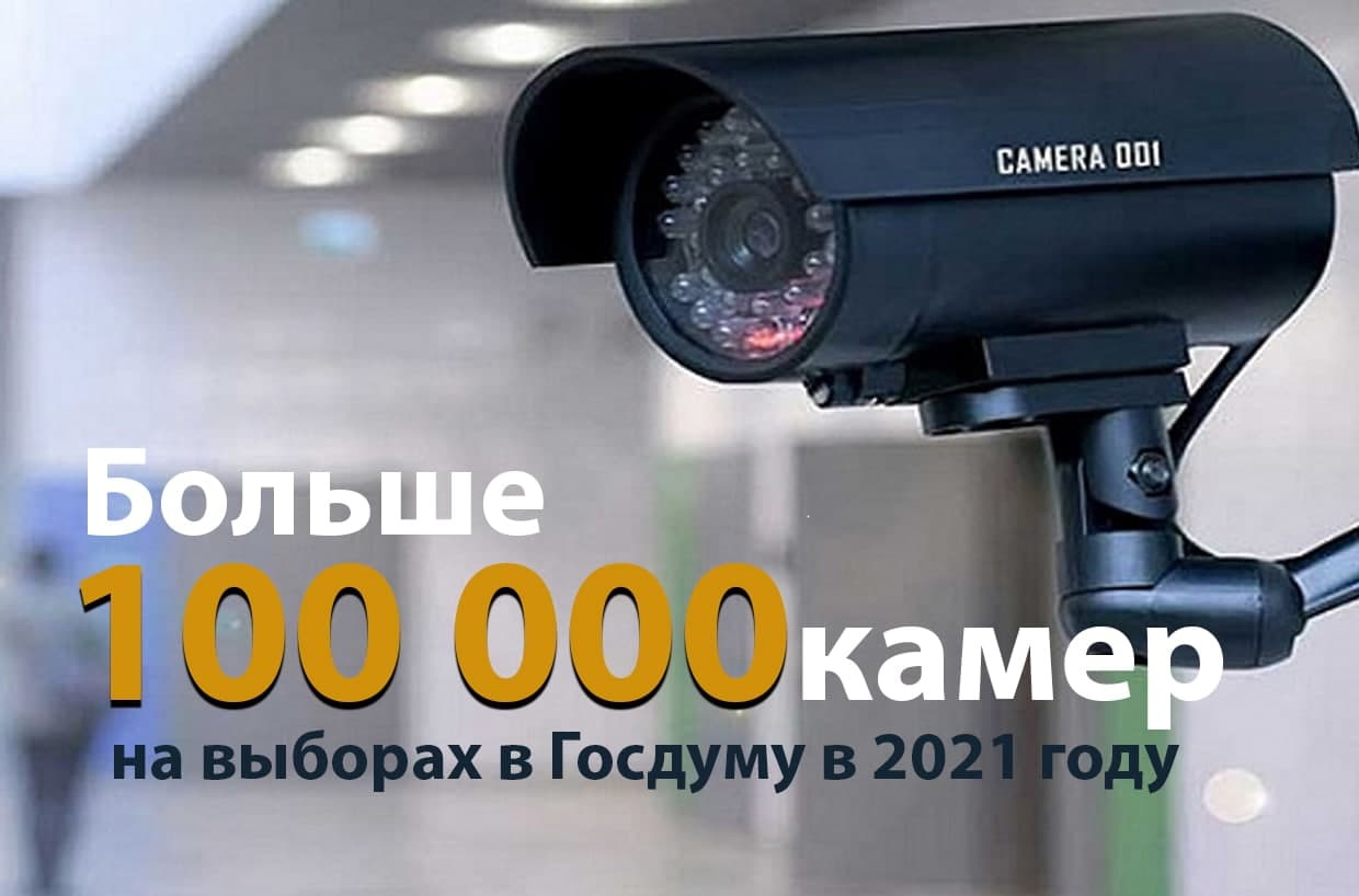 ЦИК Адыгеи: изменились правила видеонаблюдения на участках