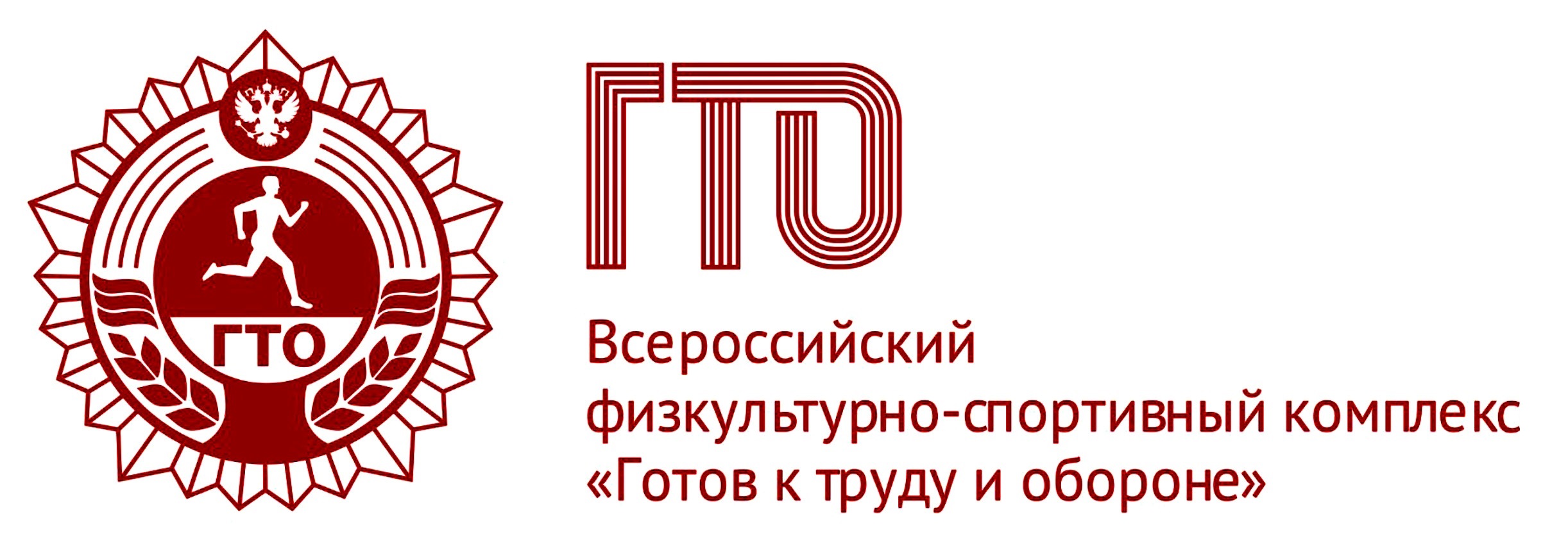  ГТО позволяет каждому выбрать испытания по силам