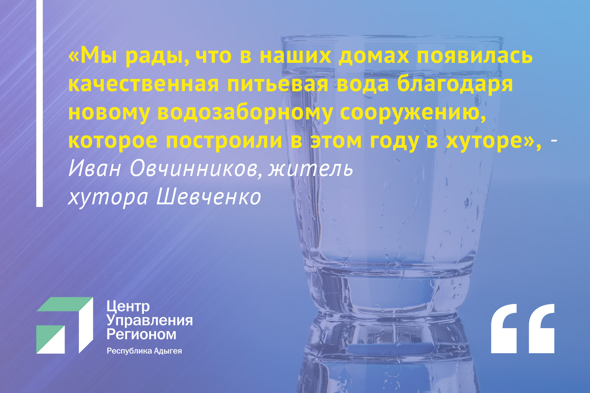 В Адыгее на 60% завершены строительно-монтажные работы по проекту «Чистая вода»