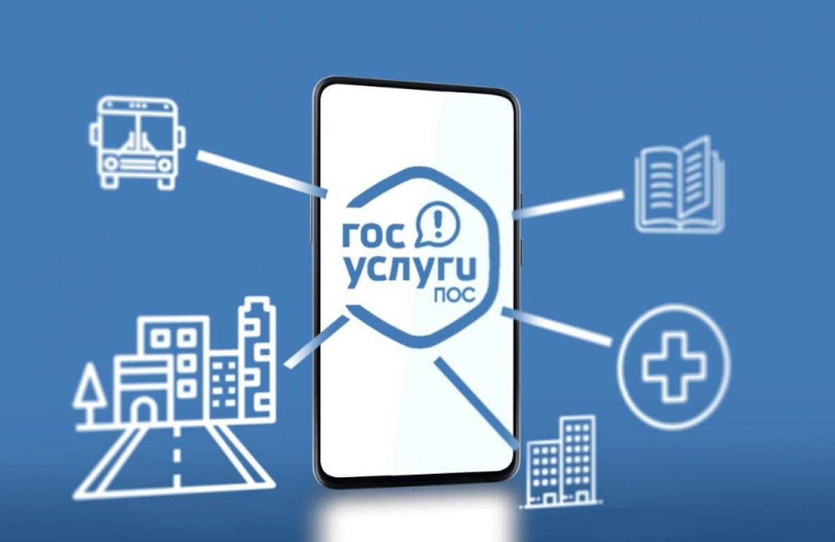 ЦУР Адыгеи информирует о преимуществах платформы обратной связи «Госуслуги Решаем вместе»