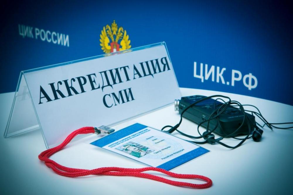 Утвержден порядок аккредитации СМИ на выборах в Госдуму