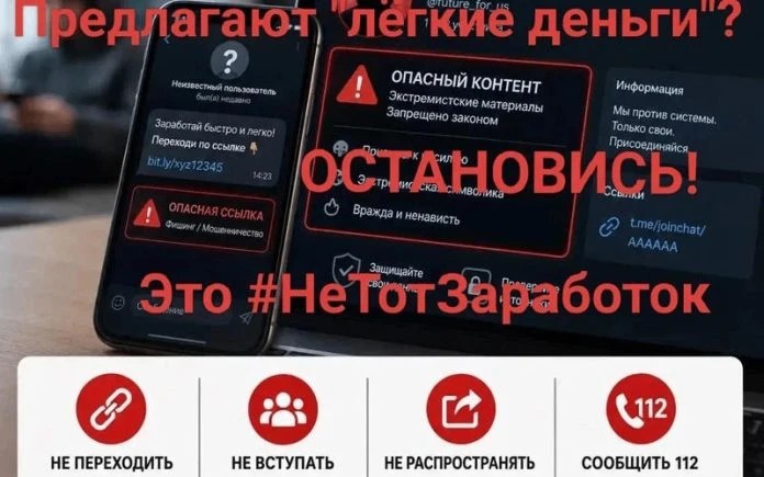 В России запустили флешмоб против вовлечения молодежи в мошенничество