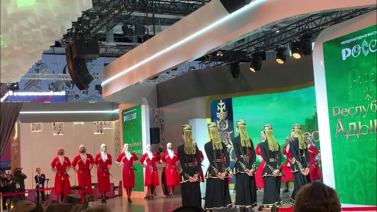 День Адыгеи на ВДНХ