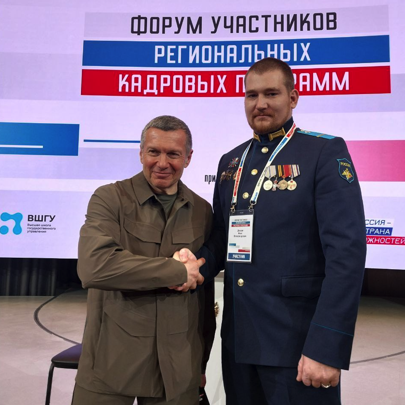 Ветеран СВО представил Адыгею на федеральном кадровом форуме