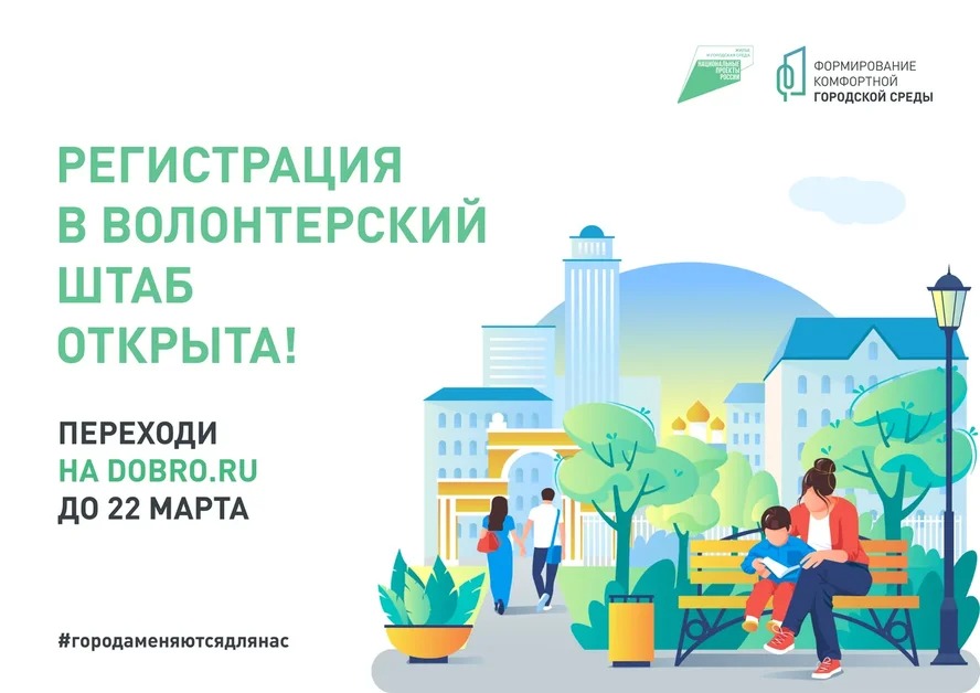 В Адыгее формируется команда волонтеров