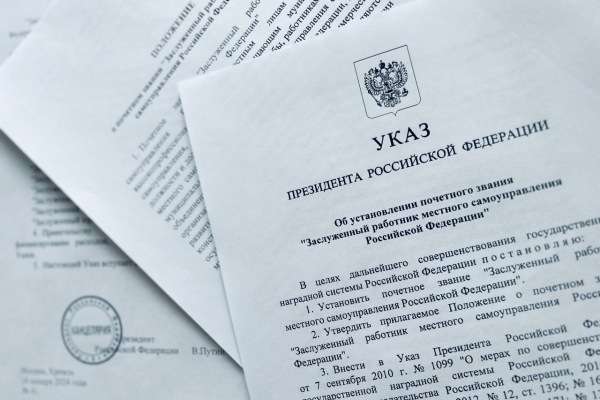По инициативе президента России Владимира Путина учреждено почетное звание «Заслуженный работник местного самоуправления»