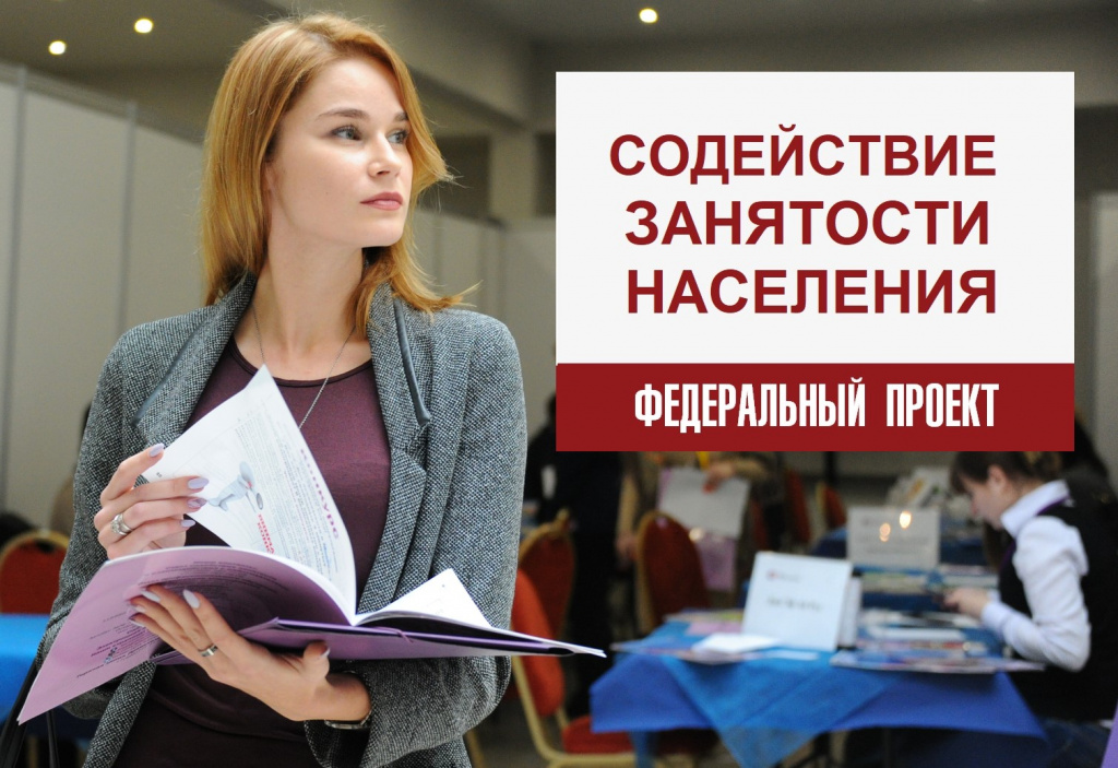 Где в Адыгее бесплатно получить новую профессию?  