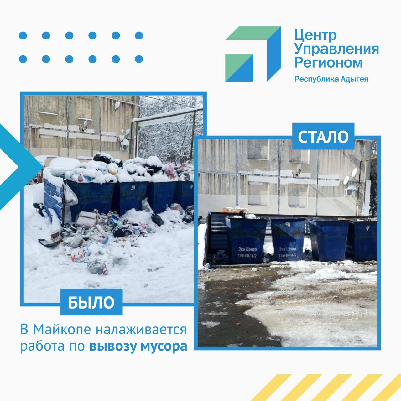 Время отчетов: Центр управления регионом докладывает об итогах работы за месяц