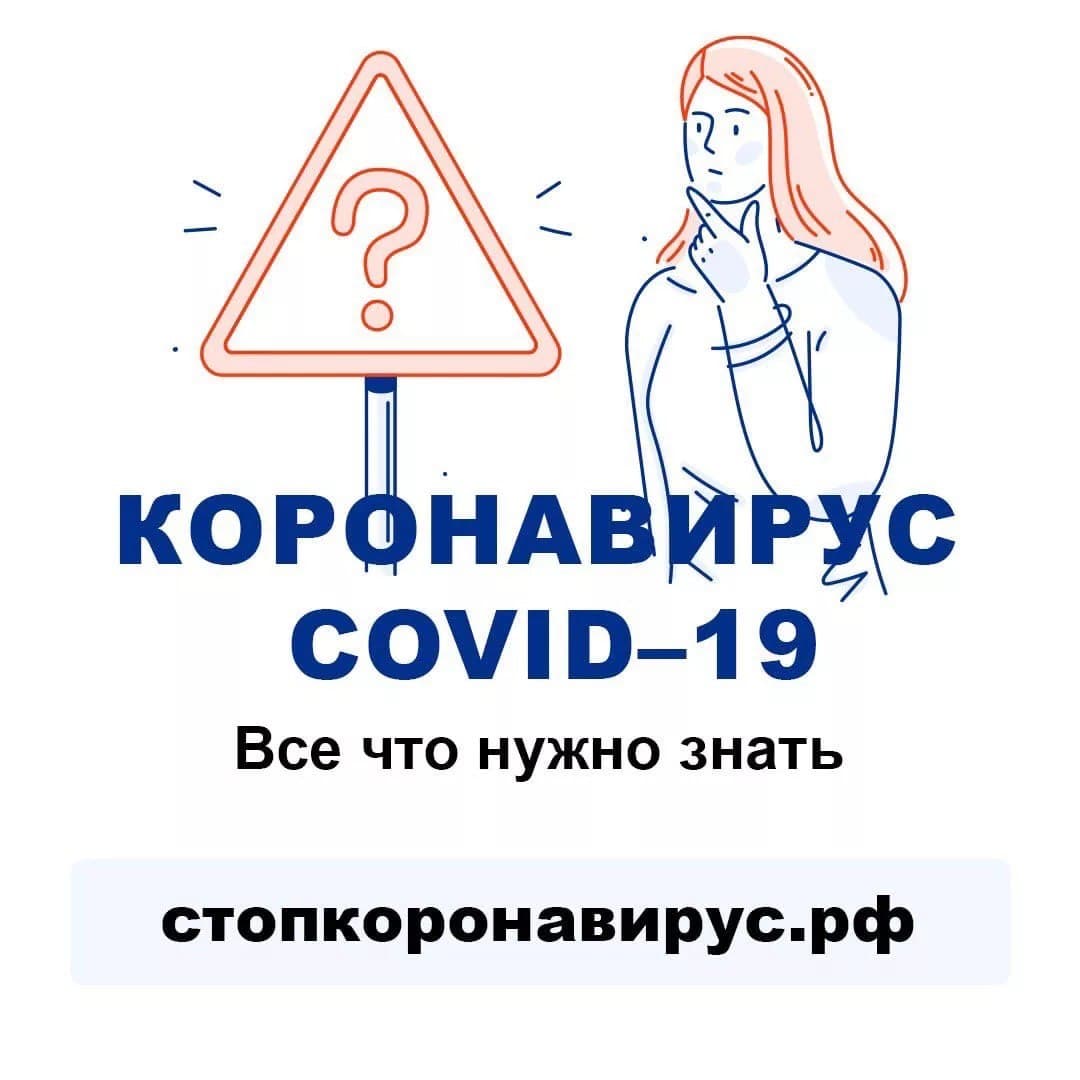 Жителей Адыгеи предупреждают: у портала стопкоронавирус.рф появились мошеннические сайты-двойники