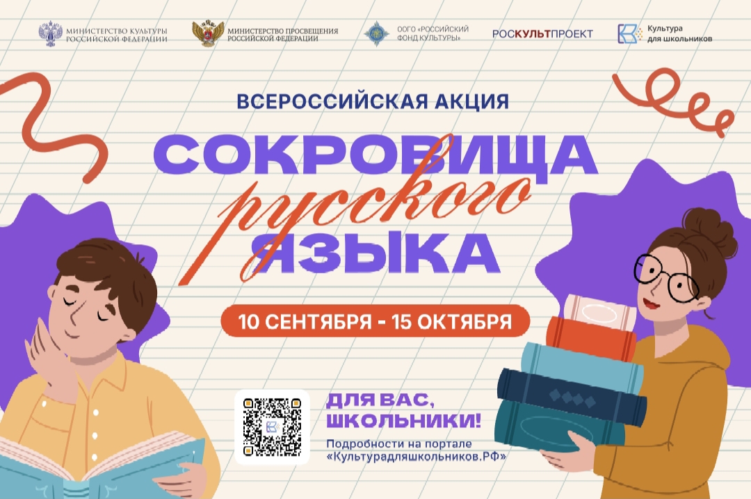 Школьников Адыгеи приглашают принять участие во всероссийской акции