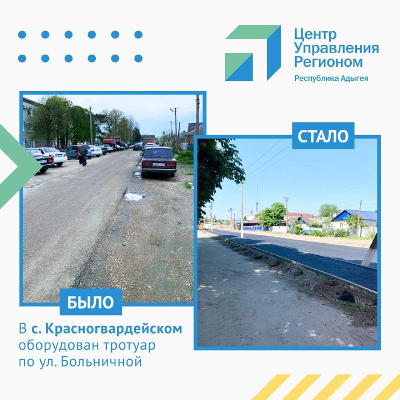 Центр управления регионом Адыгеи подвел итоги работы за месяц