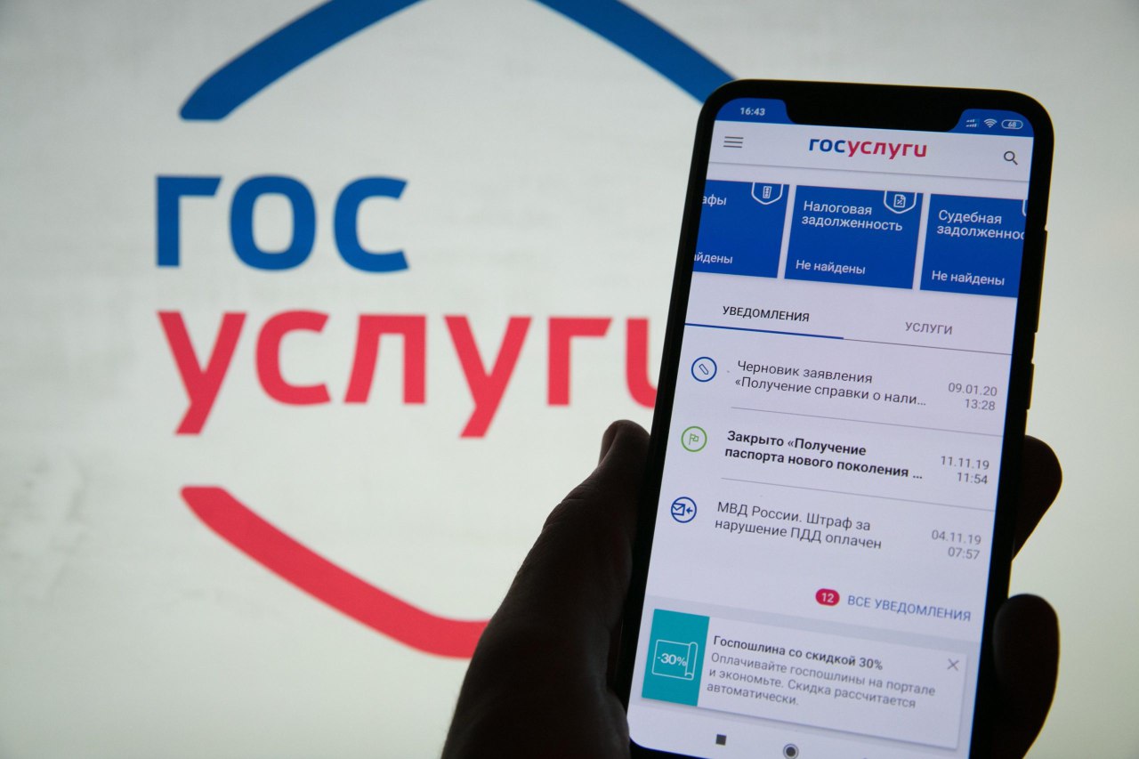Новая версия портала «Госуслуги» выйдет в конце марта