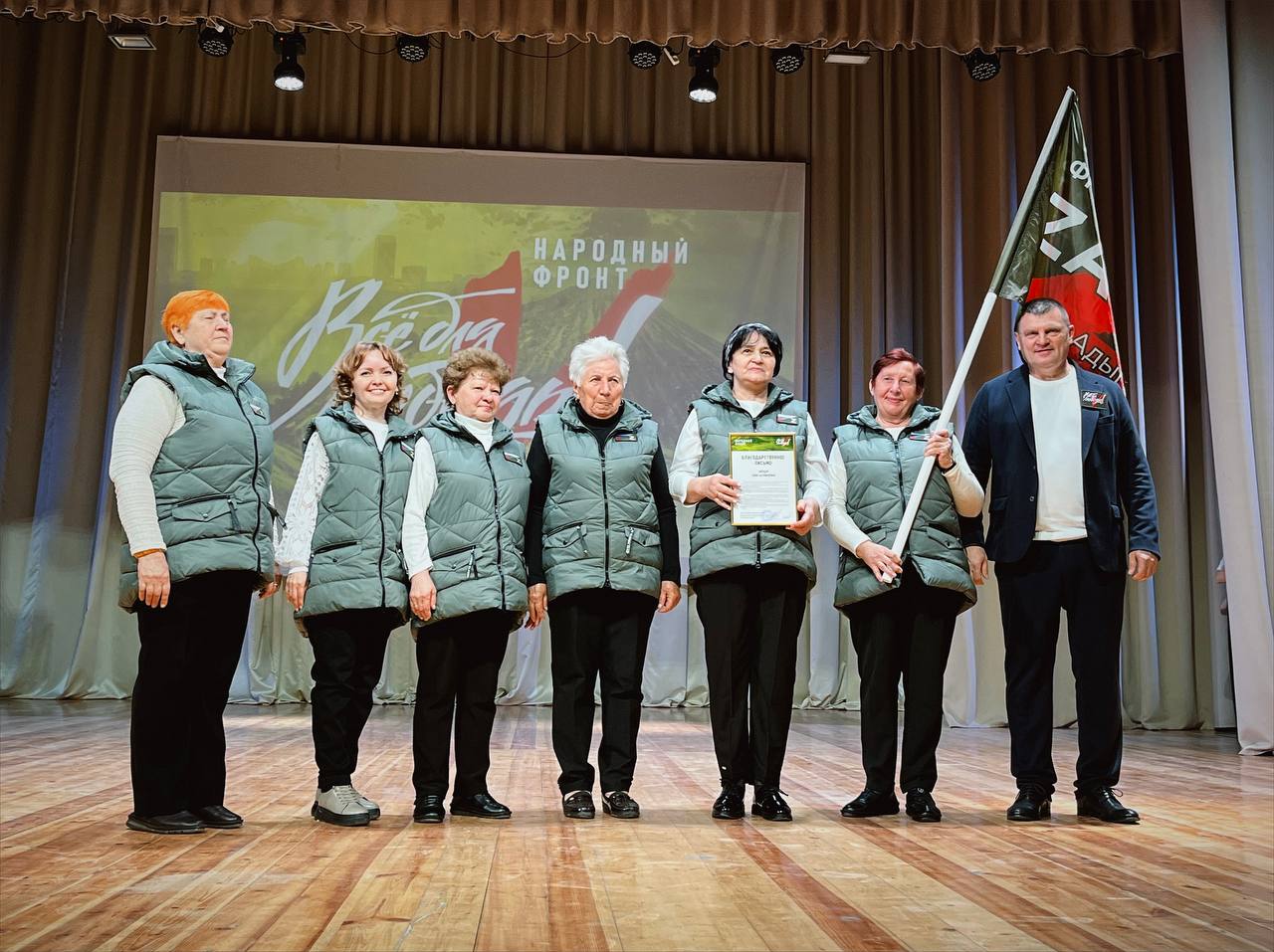 Народная поддержка без границ