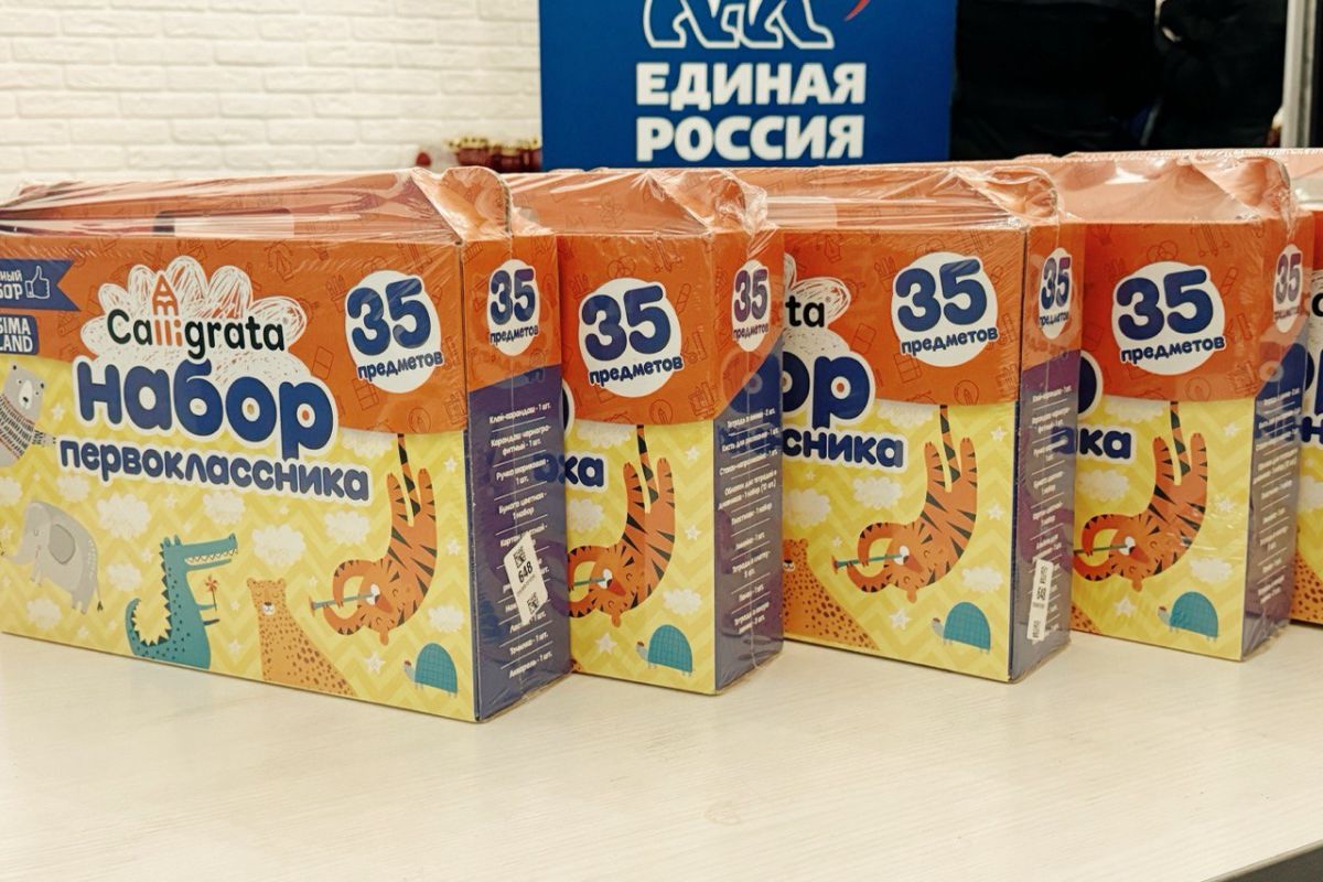 «Единая Россия» проводит традиционную акцию «Собери ребенка в школу»