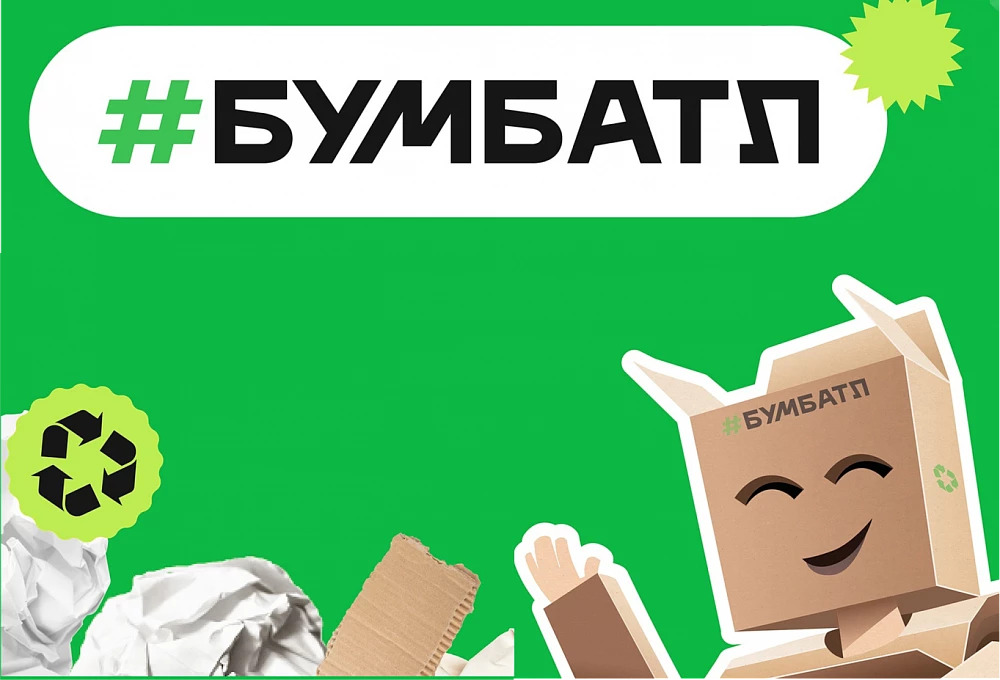 Жители Адыгеи могут принять участие во всероссийской акции «БумБатл»