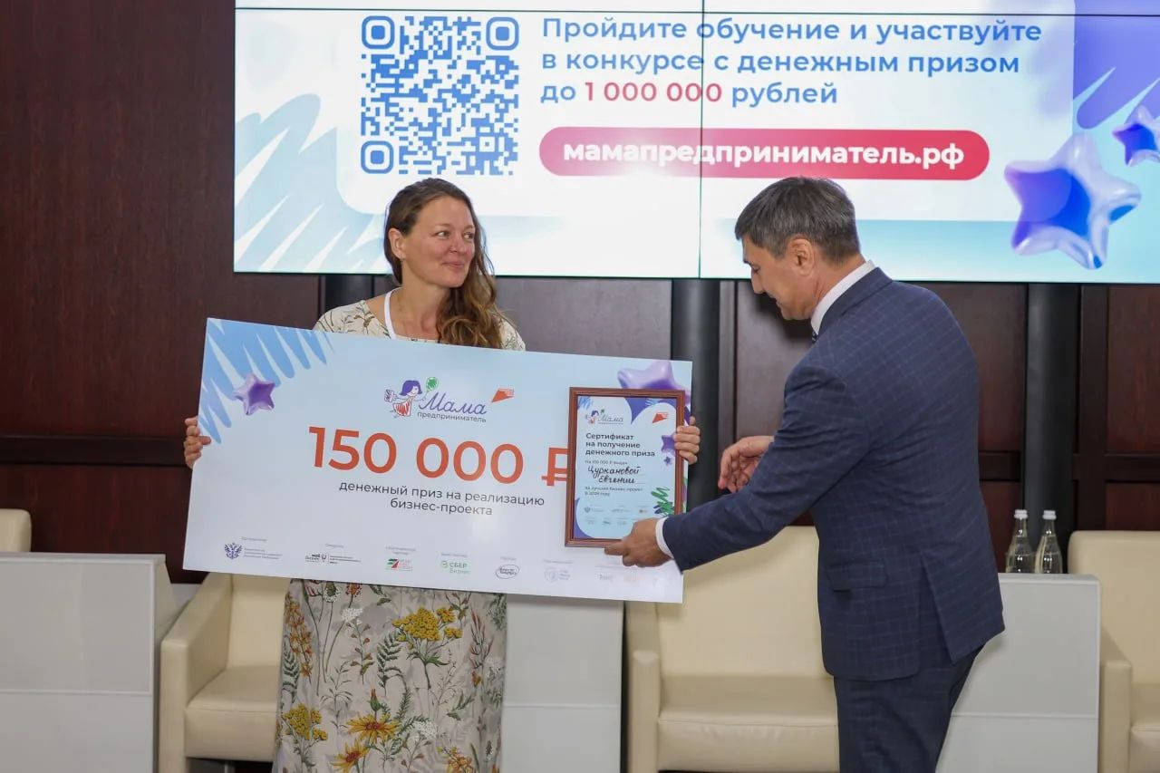 В Адыгее выбрали победительницу программы «Мама-предприниматель»