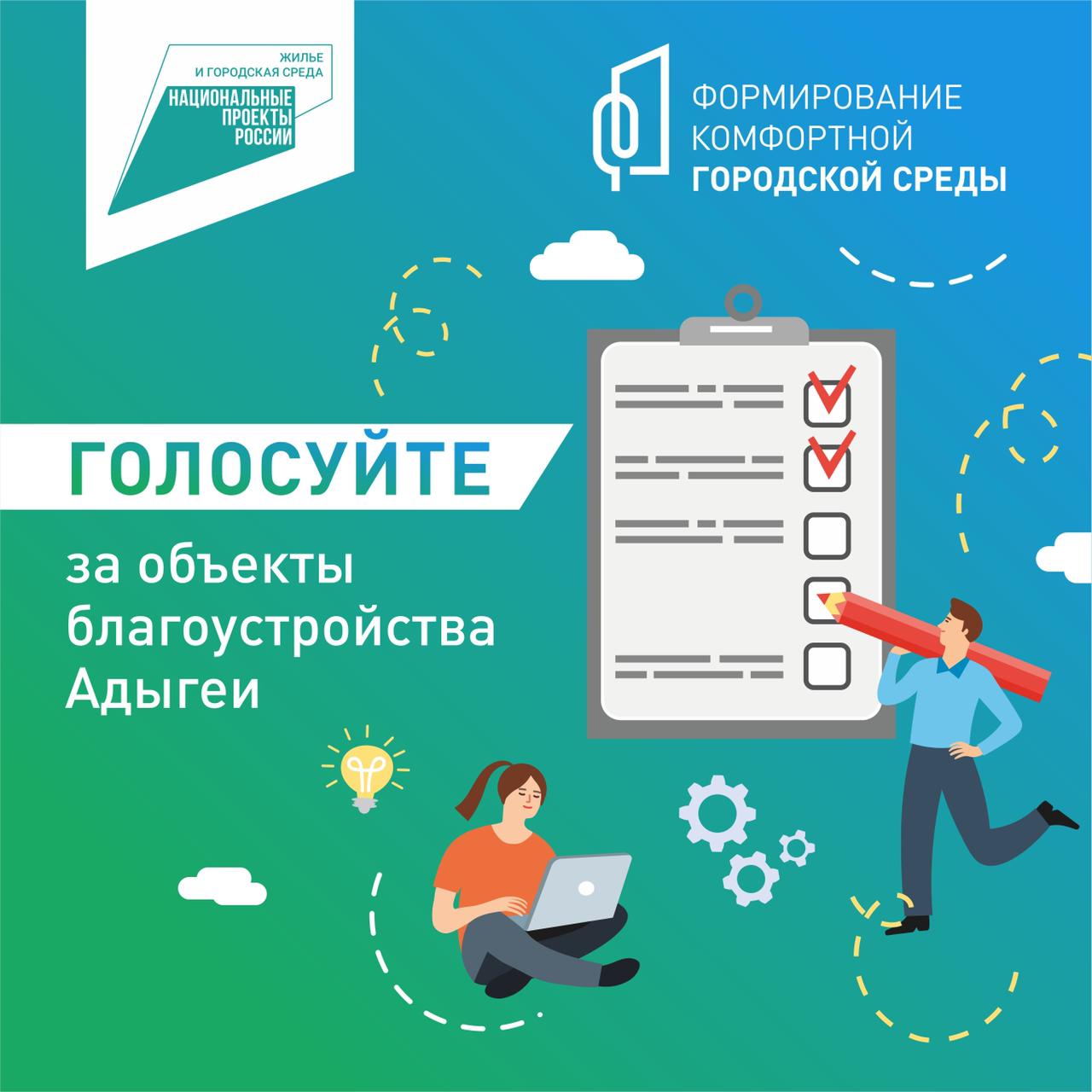 Комфортный город – наш «умный дом» будущего