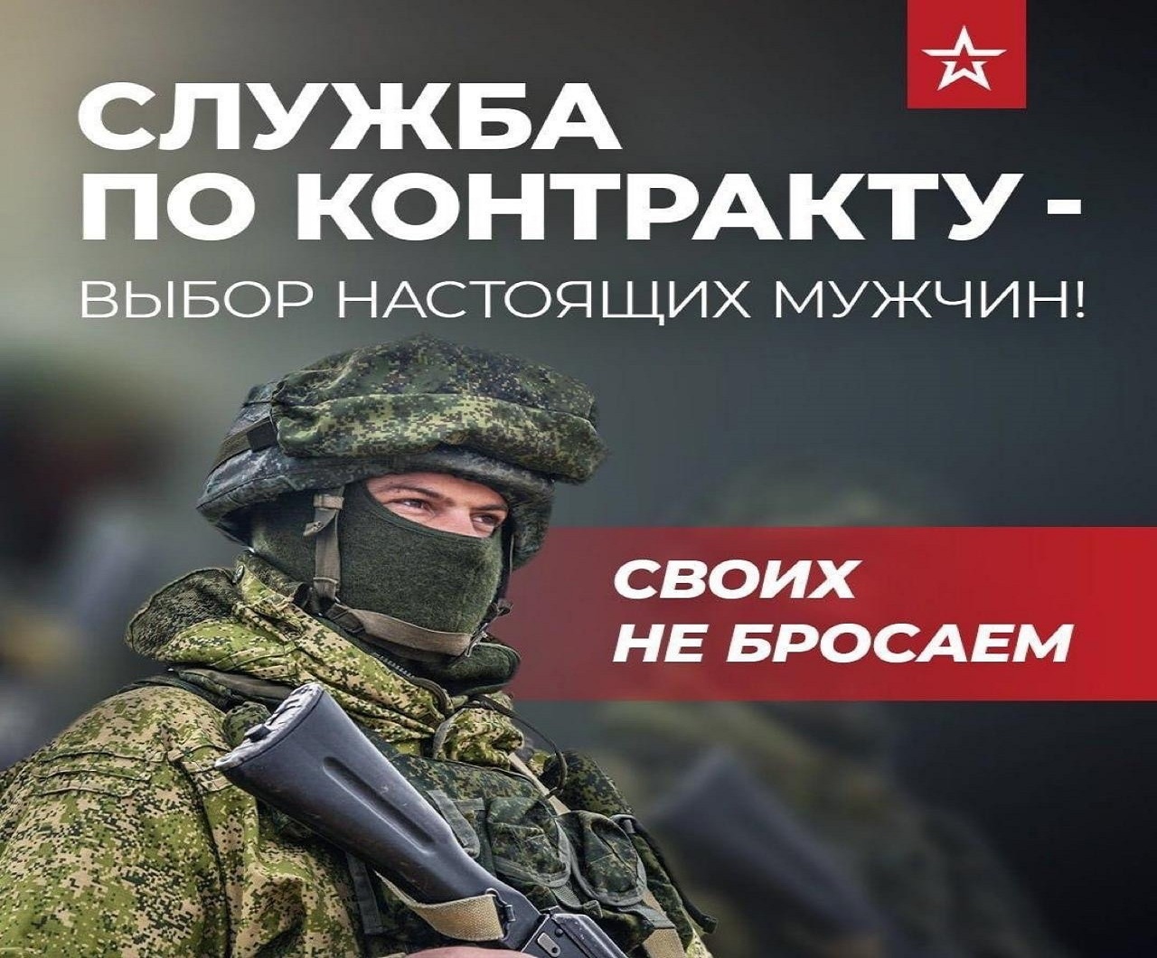 Есть такая работа – быть защитником Отечества!
