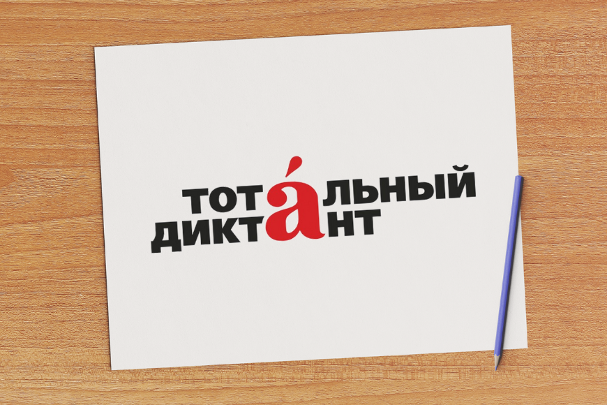 Курс на грамотность