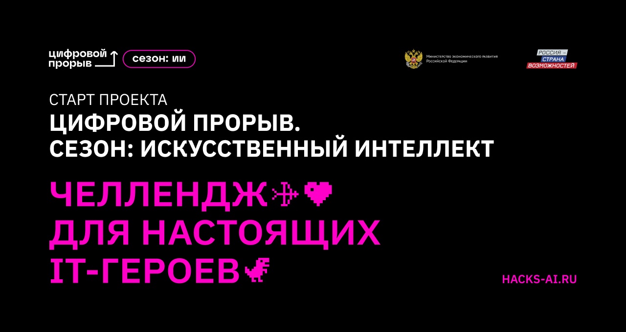 Эксперты Адыгеи рассказали, почему IT-специалистам необходимо участвовать в проекте «Цифровой прорыв»