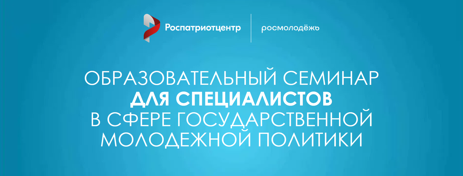Жители Адыгеи могут стать участниками  образовательного семинара