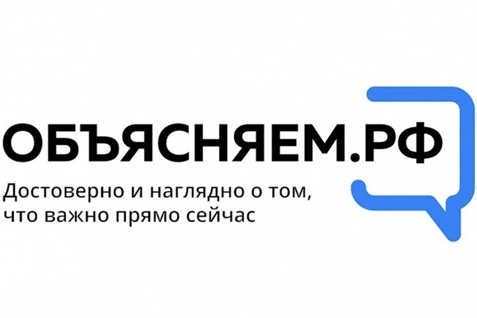 Жители Адыгеи смогут получать проверенную информацию на новом сайте Объясняем.рф