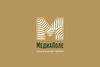 Минсельхоз России объявил о старте национальной премии «МедиаПоле»