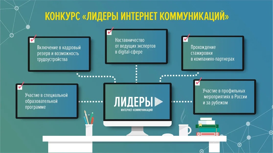 В ближайшие месяцы будут определены сильнейшие диджитал-специалисты в стране