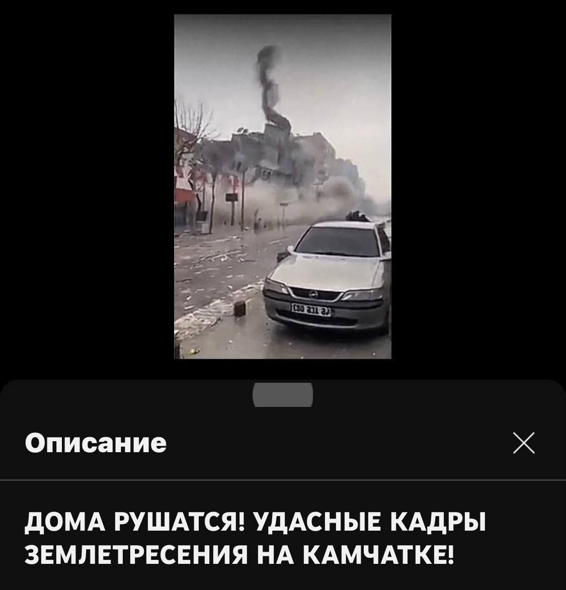 Информационная война: Западные и украинские СМИ распространяют фейки о сейсмических событиях на Камчатке