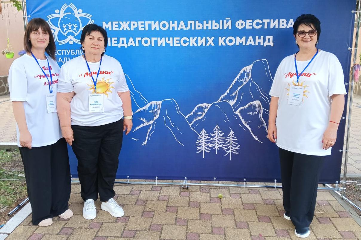 Педагоги Адыгейска стали участниками межрегионального фестиваля