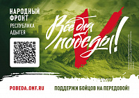 Всё для фронта – всё для Победы
