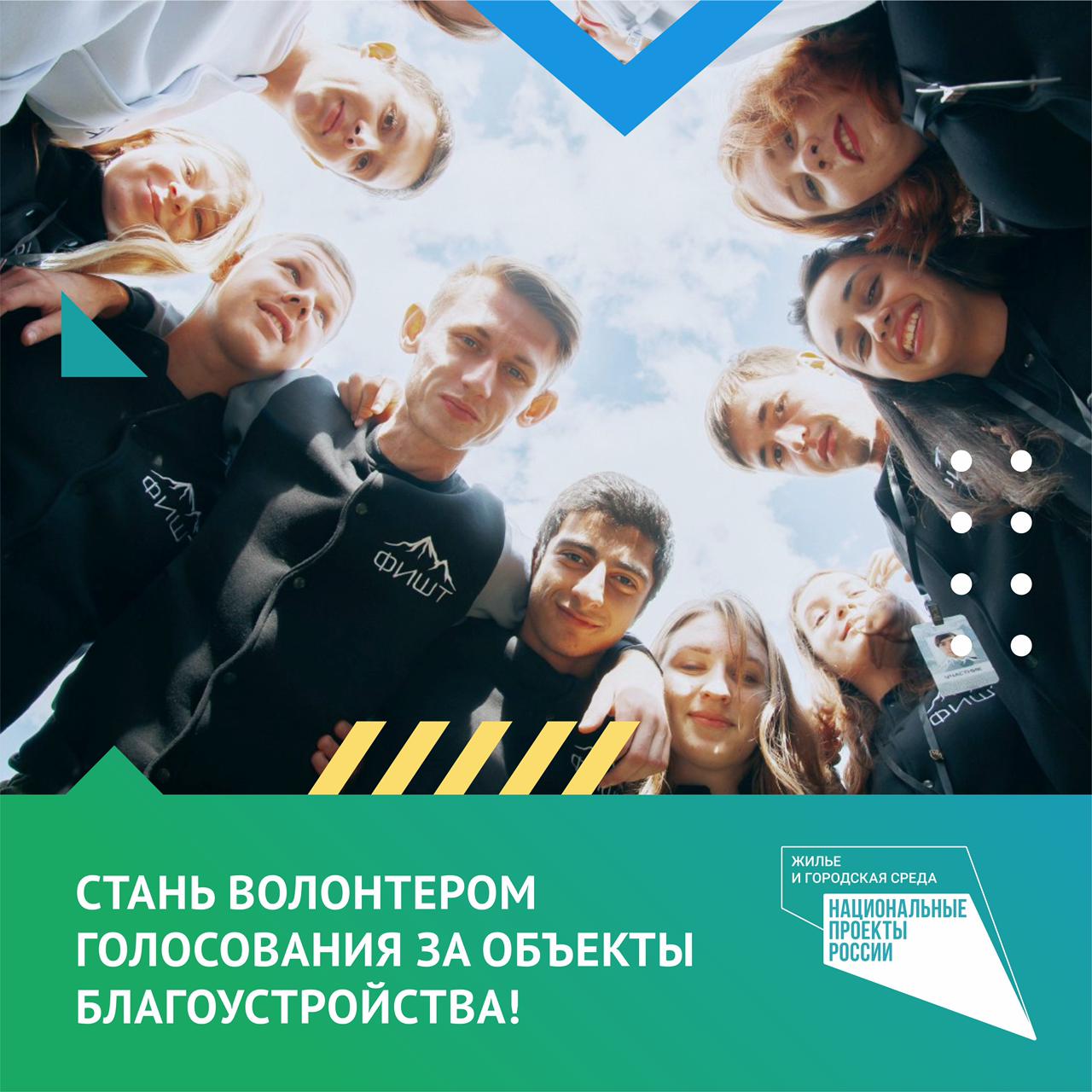 Волонтеры – лучшие помощники!