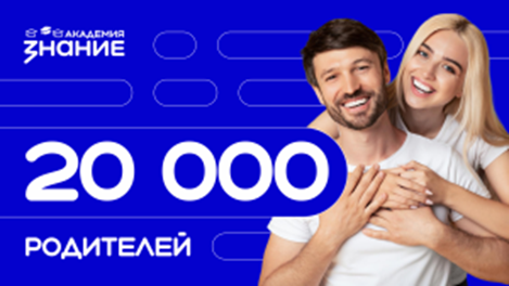 «Знание» приглашает родителей Адыгеи пройти семейные онлайн-курсы