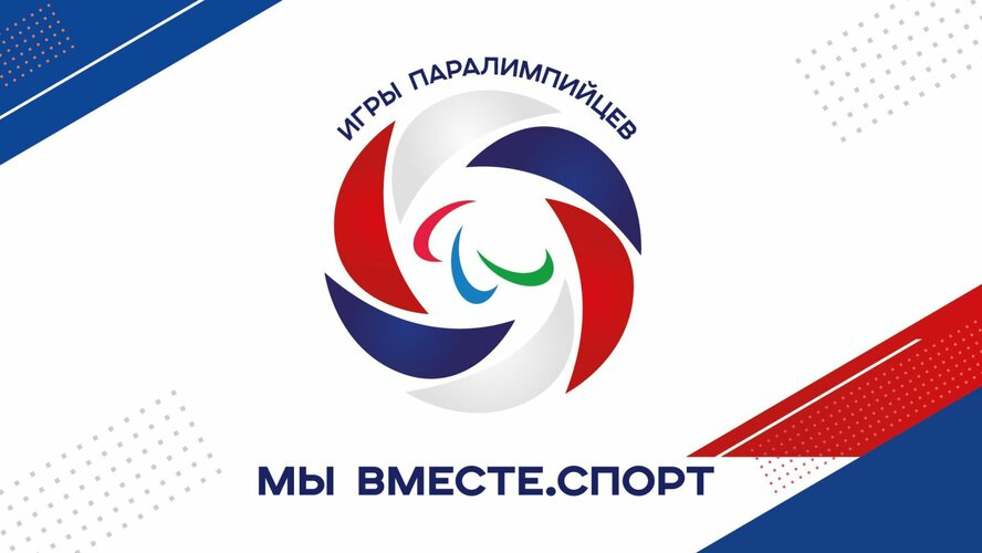 Спортсмены Адыгеи представят республику на летних Паралимпийских играх