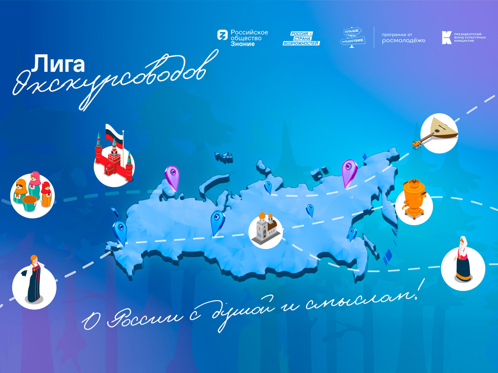 Жительница Майкопа представит Адыгею на всероссийском финале программы «Лига экскурсоводов» 