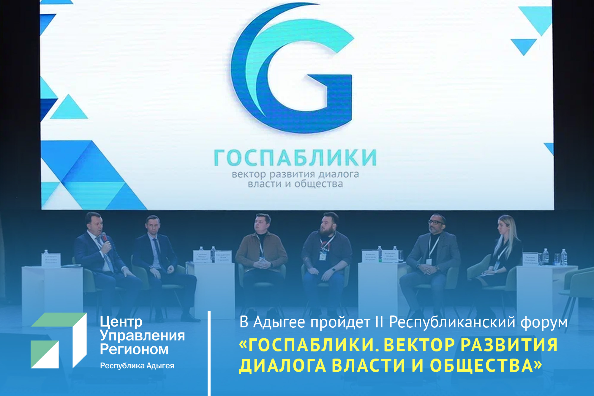 Началась подготовка ко II Республиканскому форуму, посвященному госпабликам