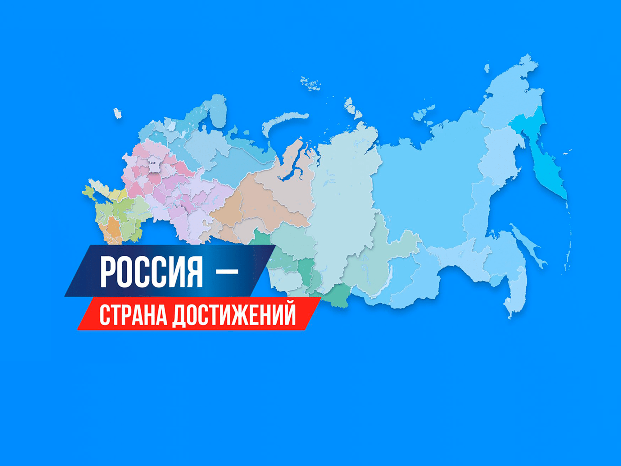 Голосуй за достижения Адыгеи!