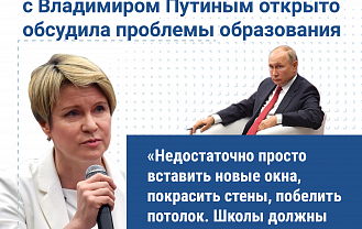Елена Шмелева предложила создать по всей России, включая Адыгею, новый стандарт школ