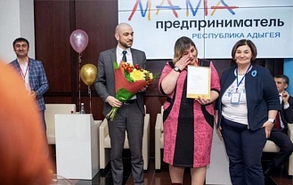 В Адыгее победителем конкурса «Мама-предприниматель» стала Седхан Тлевцежева