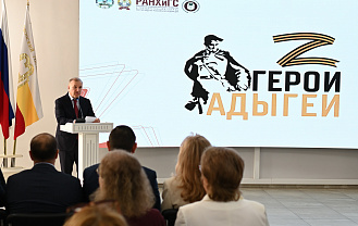 В республике стартовало обучение участников программы профессиональной переподготовки «Герои Адыгеи»
