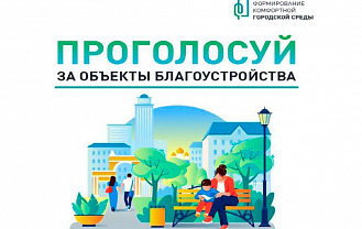 Адыгейск выбирает будущее