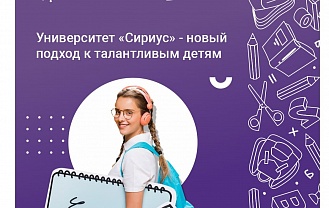 Талантливый подход к одаренности