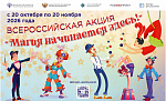 «Магия начинается здесь!»
