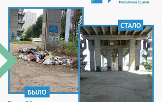 Центр управления регионом Адыгеи подводит промежуточные итоги работы в августе