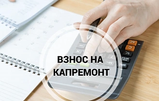 Администрация города Адыгейска разъясняет тему капремонта для собственников жилья