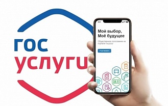 С учетом мнения: ЦУР Адыгеи о голосованиях и общественных опросах на платформе обратной связи  