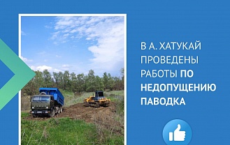 Центр управления регионом Адыгеи подводит итоги работы в августе